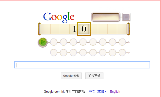 Google doodle纪念图灵诞辰100周年
