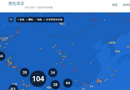 Google“濒危语言”项目地图上显示的中国部分濒危语言