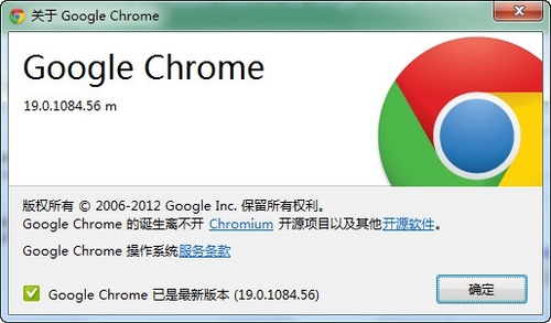 谷歌浏览器chrome19最近更新