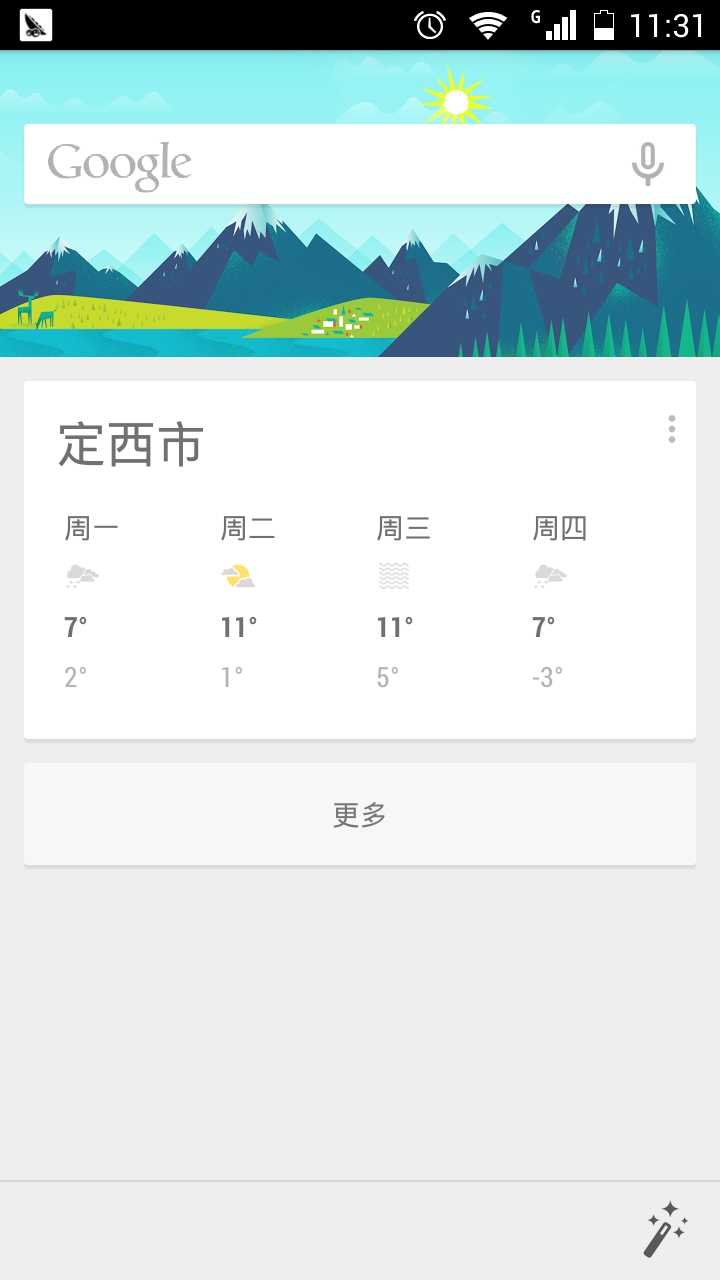 华为荣耀3X畅玩版成功开启Google Now