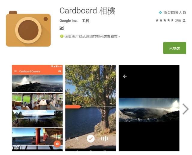 谷歌推Cardboard相机应用